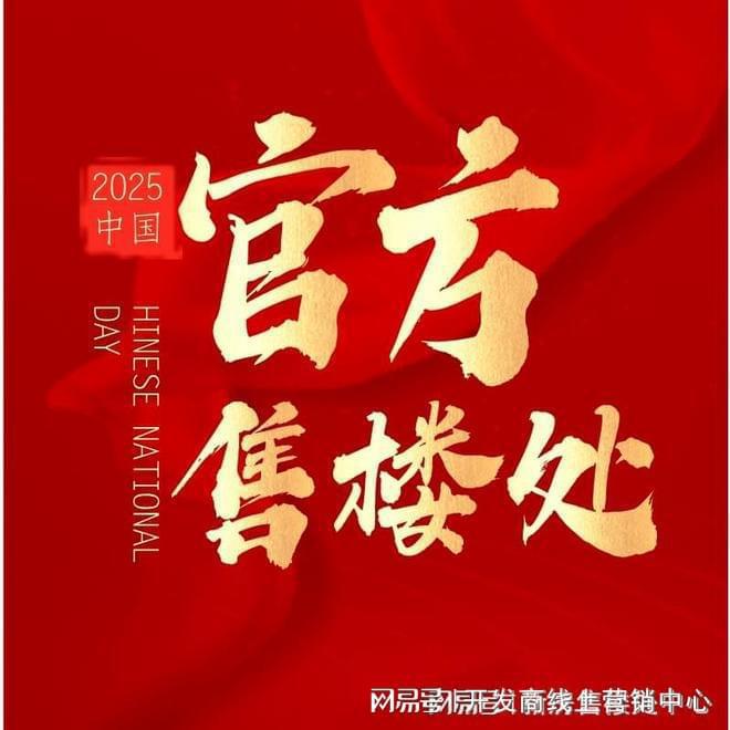 ◈仁恒深之源官方网站-仁恒深之源官方权威发布@售楼中心(图1)