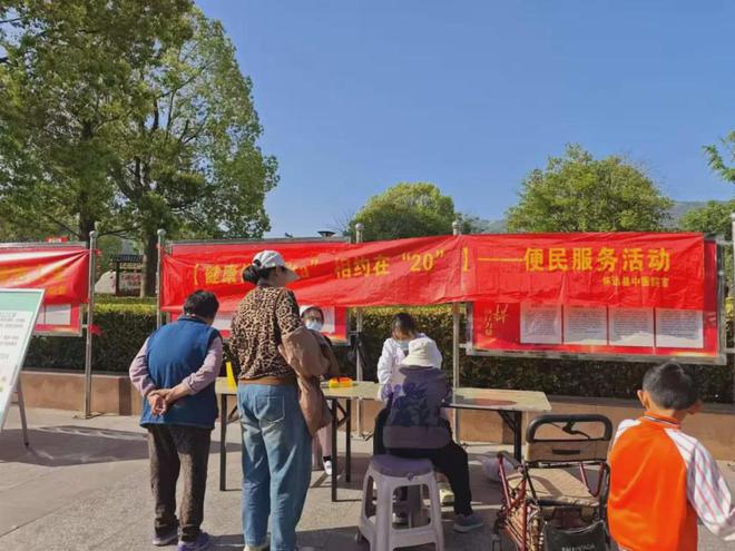 怀远县中医院开展 “健康你我他相约在20” 便民服务义诊活动