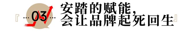 安踏正在成为运动界的“极客”(图9)