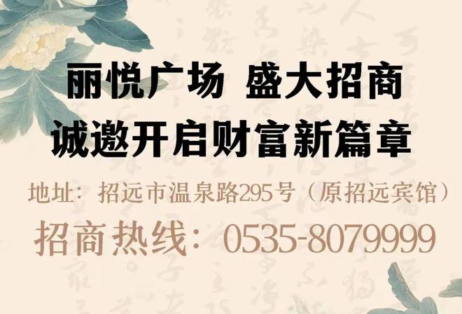 招远文旅新地标！一景一传奇一城一故事(图5)