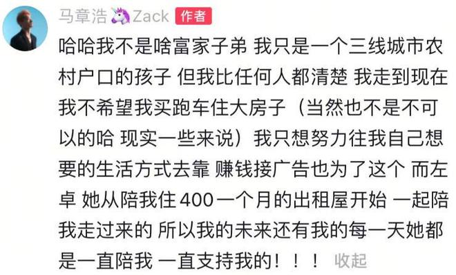 国家级运动员马章浩去世年仅24岁死因溺水身亡女友一语成谶(图10)