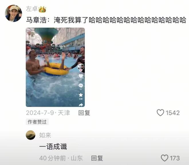 国家级运动员马章浩去世年仅24岁死因溺水身亡女友一语成谶(图15)