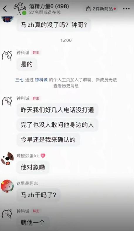 国家级运动员马章浩去世年仅24岁死因溺水身亡女友一语成谶(图17)