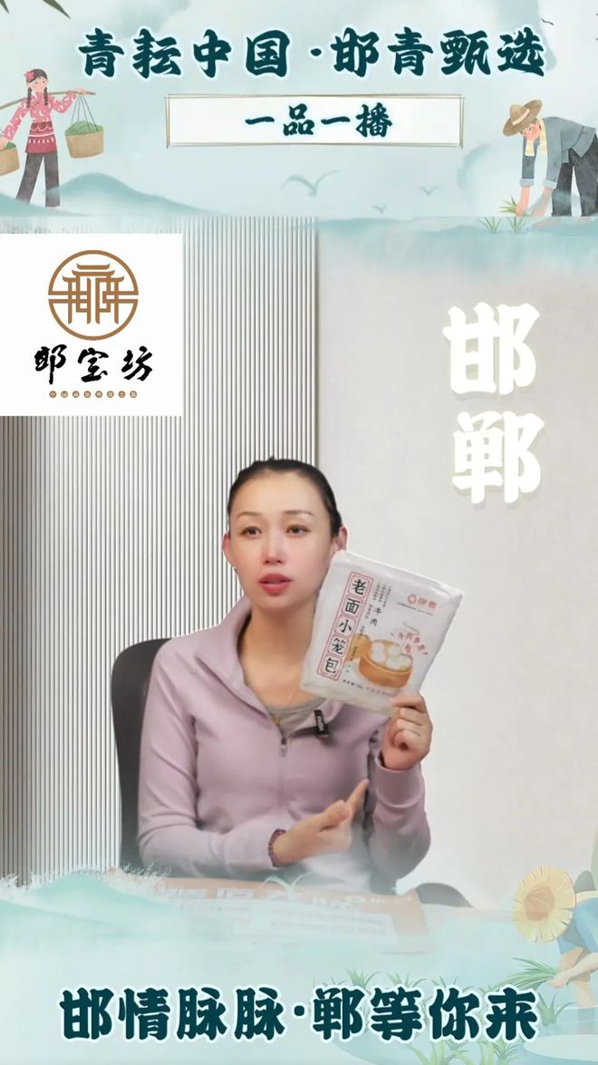 助力“一县一品”“一品一播”邯郸共青团在行动（六）(图4)