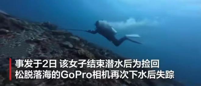 痛心！中国女子在印尼旅游为了找回落入大海的相机溺亡才30岁(图2)