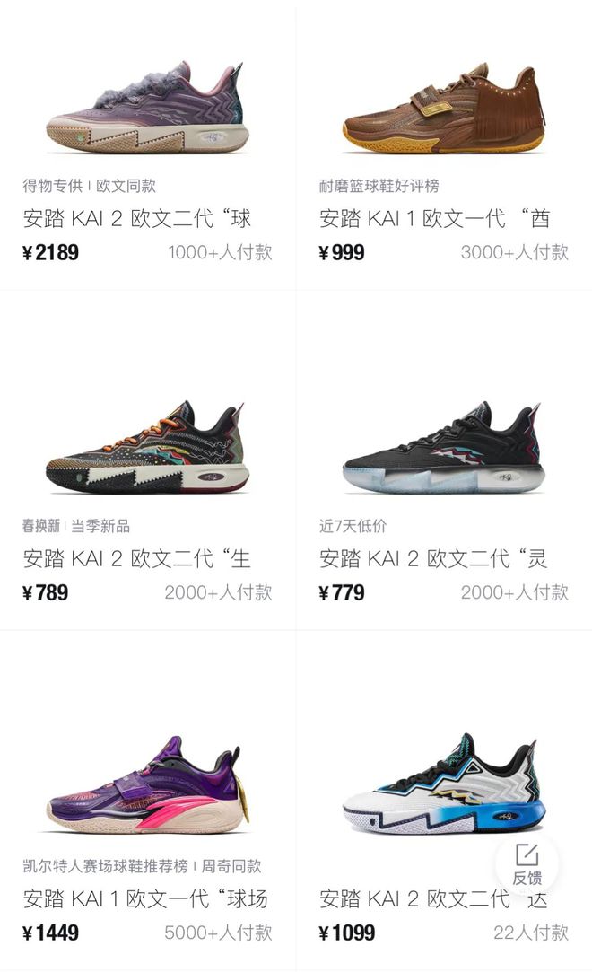 高溢价？「安踏KAI 1」新配色突袭发售了(图6)