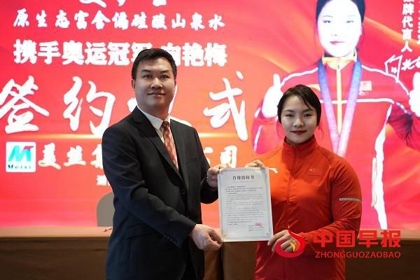 美丝集团引领健康饮水新时代奥运冠军向艳梅代言美护宝品牌(图3)