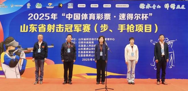 600名射击运动员齐聚五莲2025年山东省射击冠军赛开赛(图1)