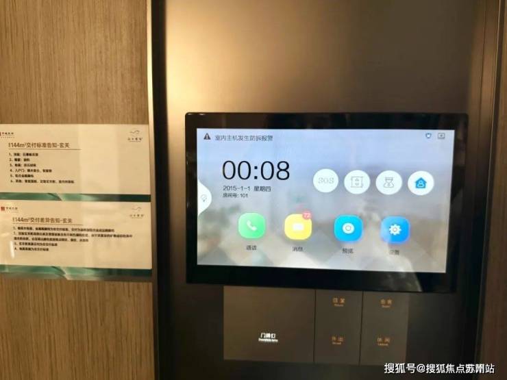中建山水雅(营销中心)首页网站-中建山水雅销售中心(售楼处)-楼盘欢迎您-地址-价格-户型-小区环境-楼盘详情-交房时间-周边配套-售楼处电话(图25)