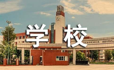 小学学校导游词9篇(图1)