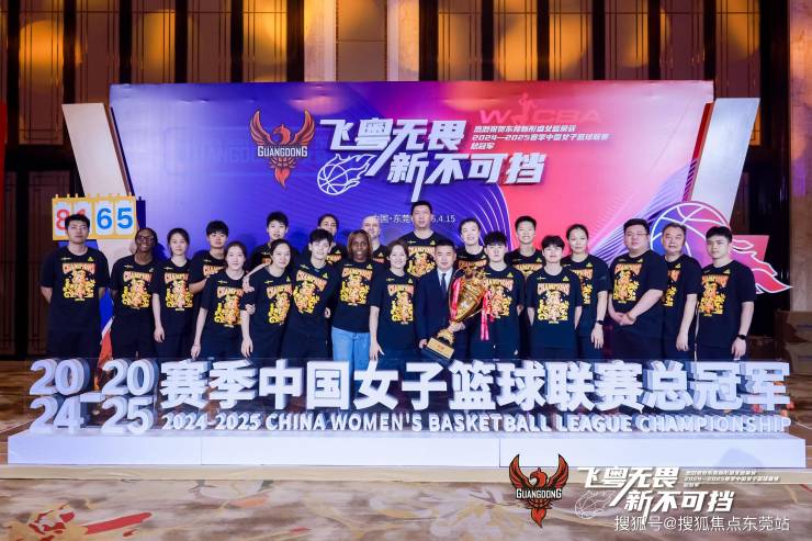 篮球城市再出佳绩!东莞女篮斩获省联赛八连冠(图3)