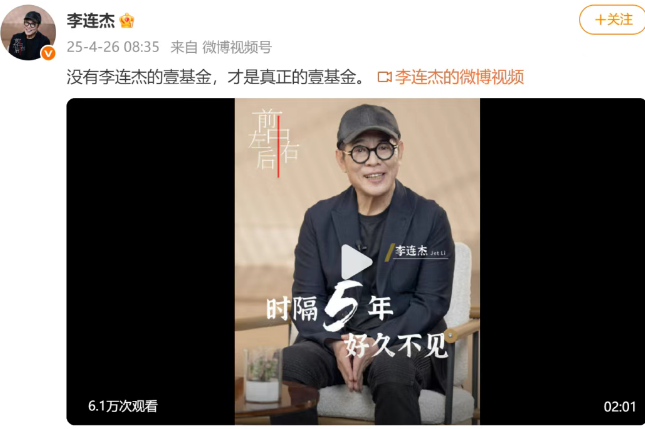 李连杰时隔50年重返金门大桥晒照感慨“人老了”已交代后事：树葬海葬无所谓(图1)