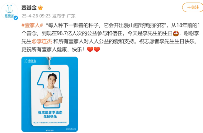 李连杰时隔50年重返金门大桥晒照感慨“人老了”已交代后事：树葬海葬无所谓(图2)