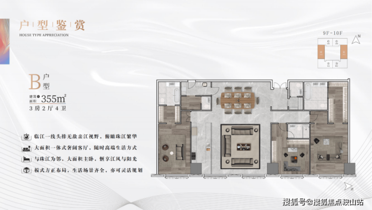 广州城投天赋壹号(售楼处)首页网站-广州城投天赋壹号营销中心-欢迎您丨户型价格-容积率-样板房-配套详情@售楼处(图14)