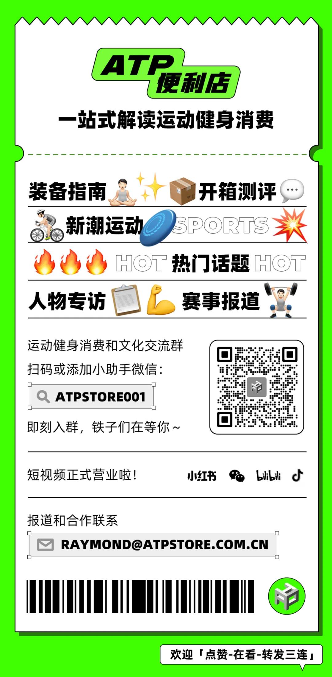 UA悬浮背包轻装上市 王楚钦成为Oakley品牌代言人 SHOKZ 韶音成为HYROX官方合作伙伴(图11)