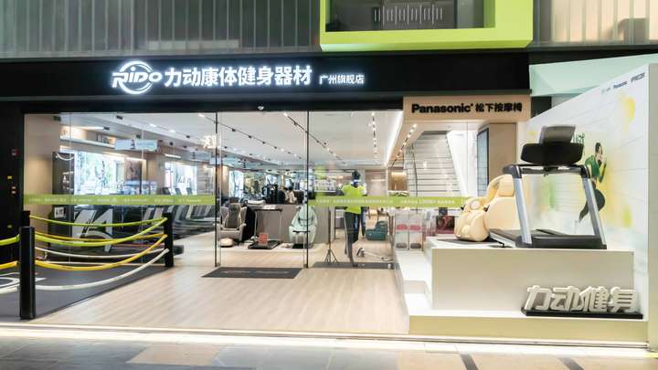 力动体育20载创新深耕广州健身器材、按摩椅旗舰店再续新篇(图1)
