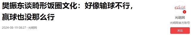 时隔8个月再看樊振东说的话才明白刘国梁并不是突然离开的(图17)