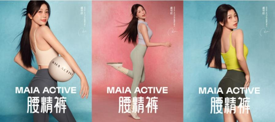 虞书欣代言MAIA ACTIVEUFC重返上海吕小军被禁赛4年(图2)