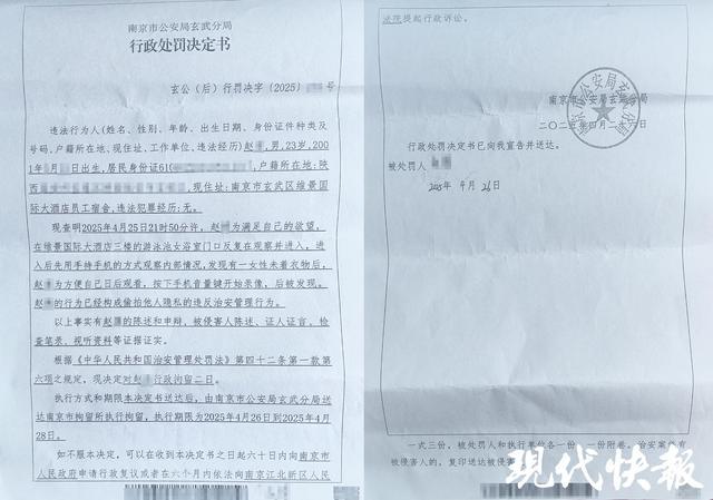 女子在酒店健身房更衣时被偷拍南京维景国际大酒店回应(图3)