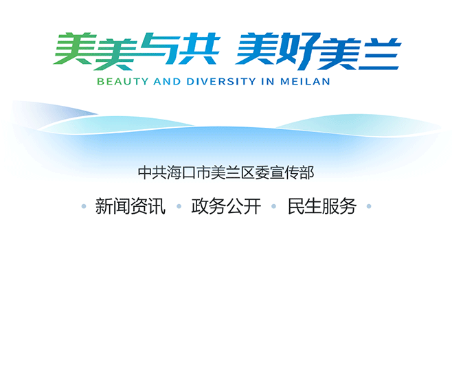海口京美公司海上环卫“海陆空”一体化作业 315公里海岸线小时在清洁(图1)