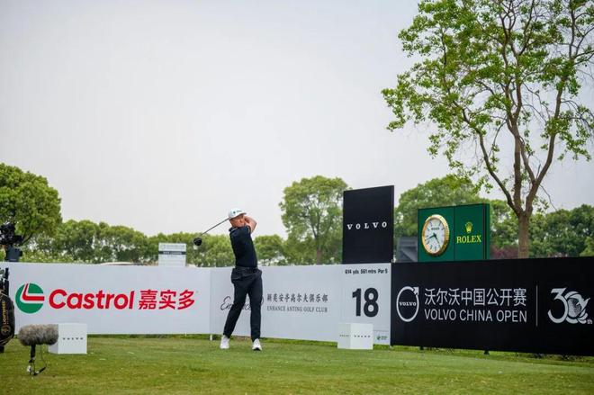 以“沃”之名致谢同频——第30届沃尔沃中国公开赛圆满礼赞(图10)