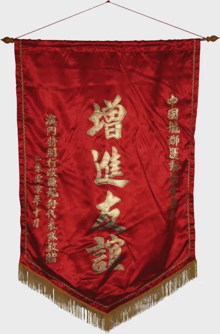十五运倒计时100天—北京祥体育博物馆举办粤港澳体育珍藏品展(图2)