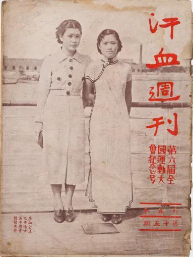 十五运倒计时100天—北京祥体育博物馆举办粤港澳体育珍藏品展(图8)