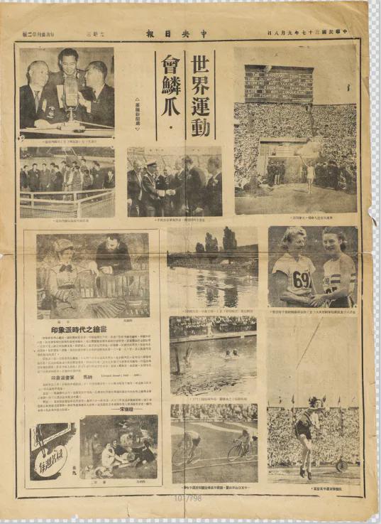 十五运倒计时100天—北京祥体育博物馆举办粤港澳体育珍藏品展(图13)