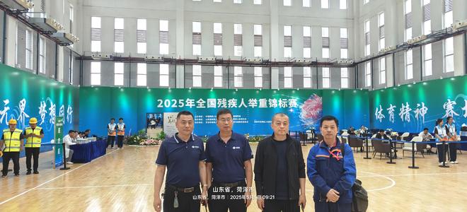 菏泽联通全力保障2025年全国残疾人举重锦标赛通信畅通(图1)