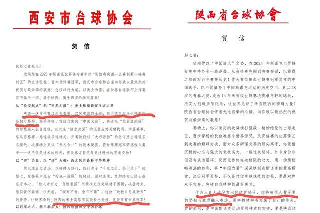 赵心童出生地争议有后续！深圳有回应父母官回应他家是否富裕(图2)