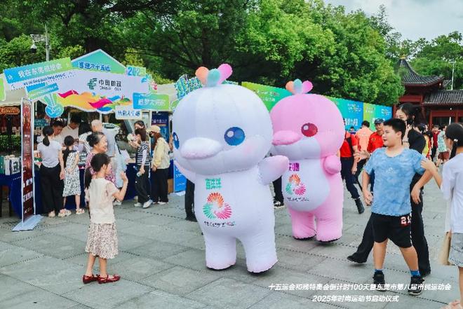 十五运百日冲刺！东莞掀起全民健身、喜迎全运双重热潮(图5)
