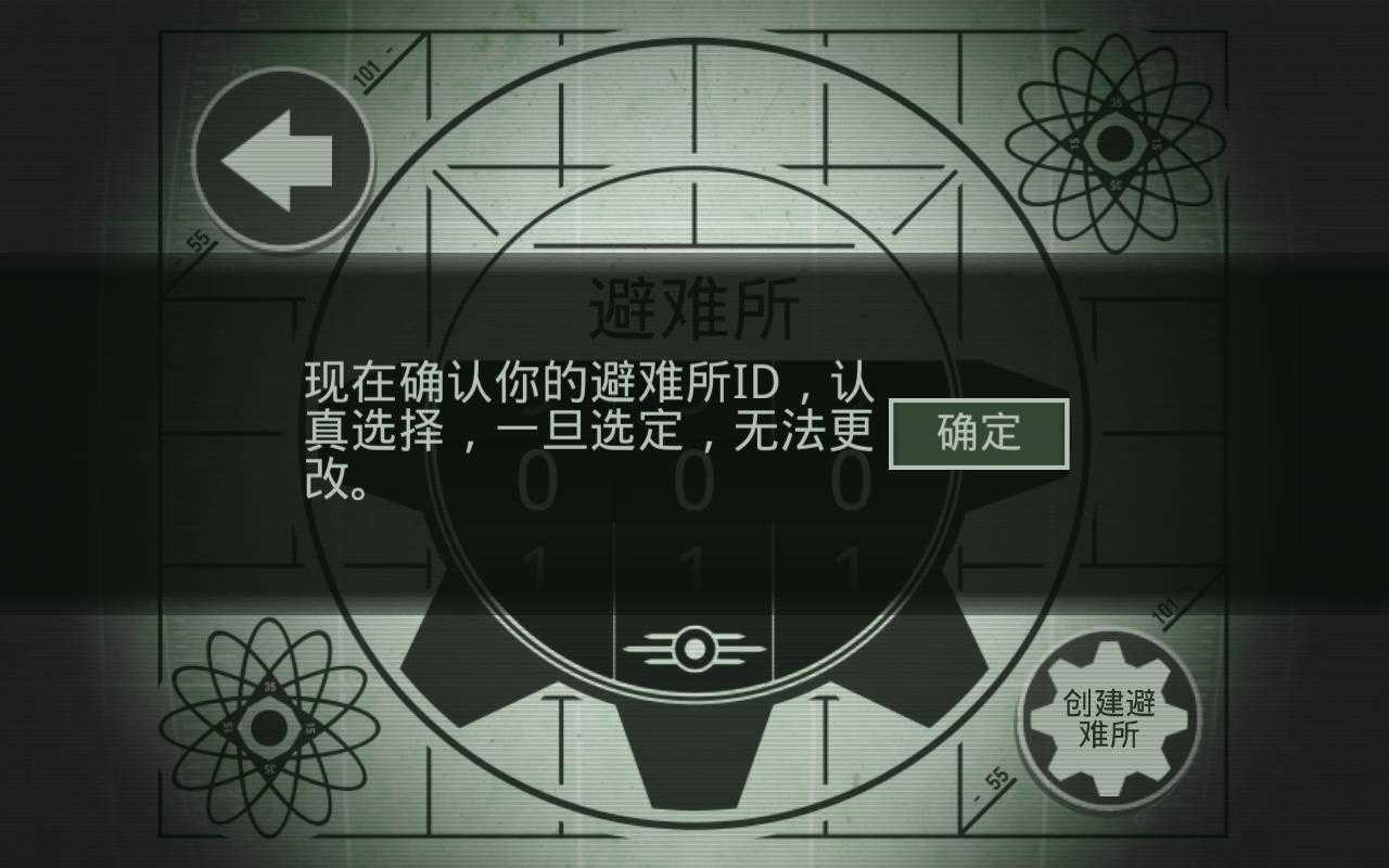 辐射避难所9999午餐盒存档(图1)
