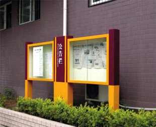 阿坝LED全彩屏阅报栏工艺(图3)