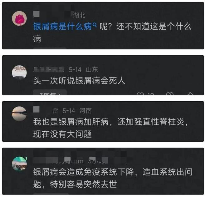 一美女舞蹈博主突然去世去世原因曝出网友：牛皮癣也要命啊！(图3)