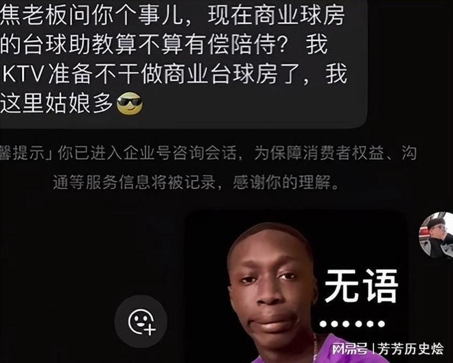 台球厅被曝“特殊服务”包间暗藏玄机美女陪练988包一杆进洞(图19)