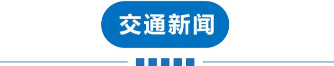 早读 二登！特大暴雨！又一传染病高发！天津公积金新政！官方拟调查赵露思！特朗普发声！(图8)
