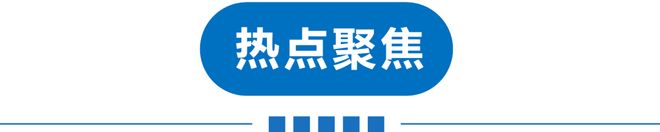 早读 二登！特大暴雨！又一传染病高发！天津公积金新政！官方拟调查赵露思！特朗普发声！(图2)