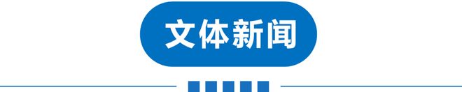 早读 二登！特大暴雨！又一传染病高发！天津公积金新政！官方拟调查赵露思！特朗普发声！(图11)