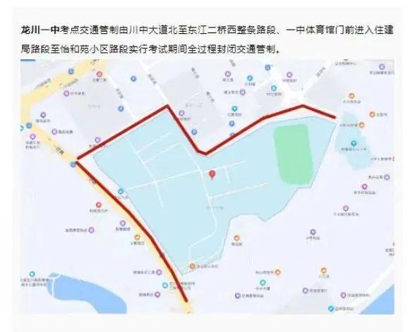@龙川人 为高考“静音”！龙川这些路段将实施交通管制(图1)