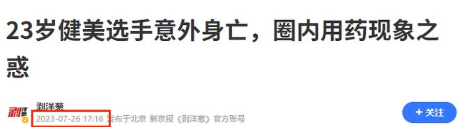资本塑造的“美”坑了多少底层人？(图2)