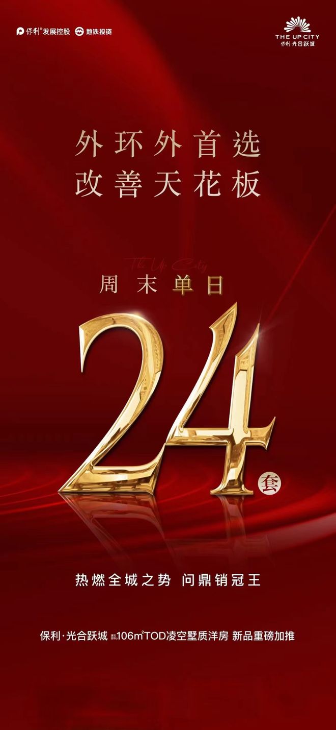 ®保利光合跃城售楼处官方发布：闵行光合跃城新传奇引领科创未来(图25)