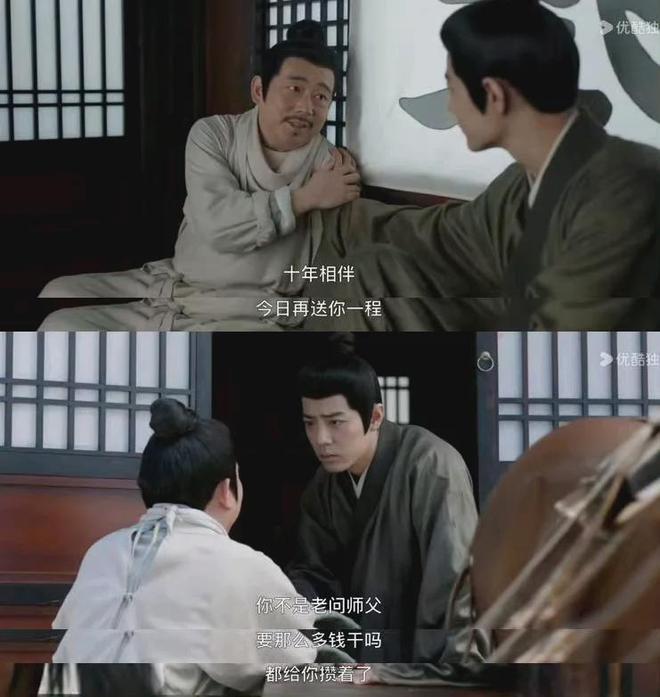 《藏海传》演员演技排名：肖战排第9黄觉第2第1名非他莫属(图20)