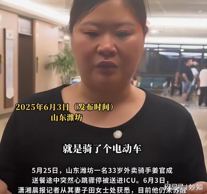 京东外卖小哥心脏骤停至今昏迷！从美团离职仍享受10万关怀金(图5)