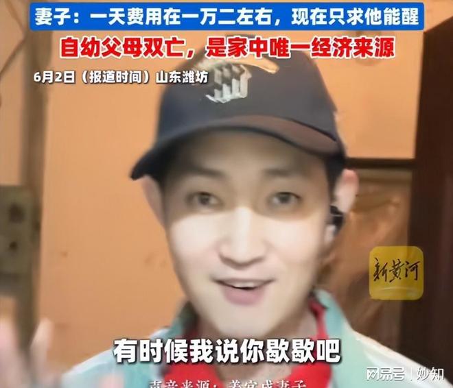 京东外卖小哥心脏骤停至今昏迷！从美团离职仍享受10万关怀金(图7)