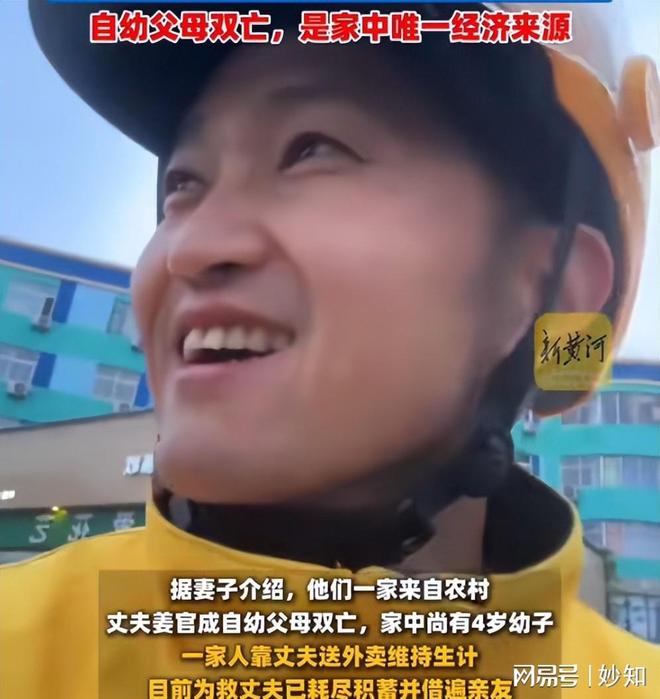 京东外卖小哥心脏骤停至今昏迷！从美团离职仍享受10万关怀金(图4)