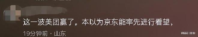 京东外卖小哥心脏骤停至今昏迷！从美团离职仍享受10万关怀金(图10)