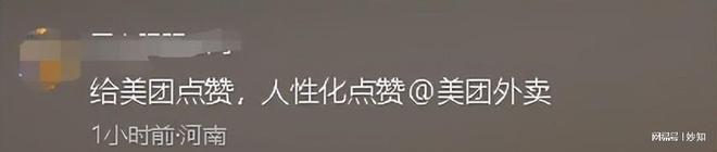 京东外卖小哥心脏骤停至今昏迷！从美团离职仍享受10万关怀金(图11)
