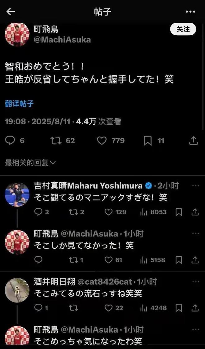 王楚钦丢冠后张本智和怒怼质疑声王皓被日本球员发文嘲讽！(图6)