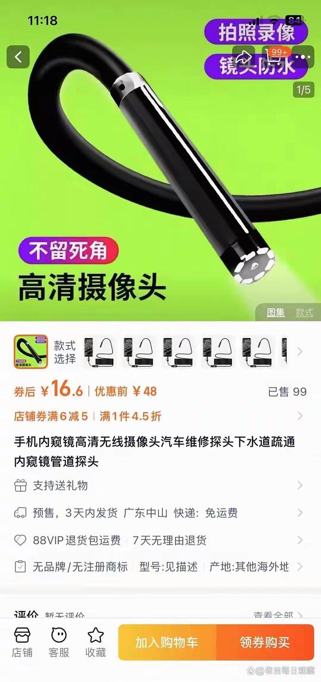 女学员在健身房洗澡被用车内窥镜偷看！教练承认被拘留否认偷拍(图2)