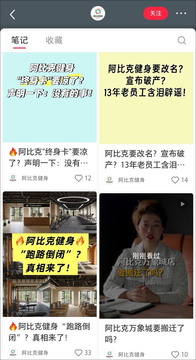市民都快急死了！桂林知名健身房甲天下、文化宫、万象城门店接连闭馆！到底什么情况(图9)
